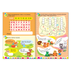 Книга-игра «IQ занималки. Загадки и ребусы», 20 стр. - Фото 2