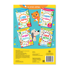 Книга-игра «IQ занималки. Загадки и ребусы», 20 стр. - Фото 3