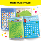 Книга-игра «IQ занималки. Ходилки и путаницы», 20 стр. - Фото 4