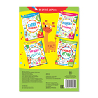 Книга-игра «IQ занималки. Умные игры», 20 стр. - Фото 3