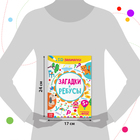 Книги «IQ-занималки», набор 4 шт. по 20 стр. - Фото 2