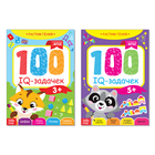 Книги набор «IQ-задачки», 2 шт. по 44 стр. - Фото 1