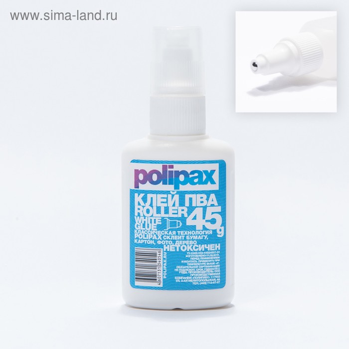Клeй-роллер ПВА Polipax, 45 г - Фото 1