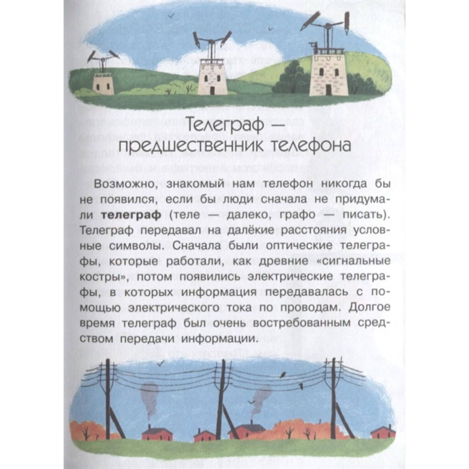 Зачем телефону соты? Богдарин А. Ю. (4090542) - Купить по цене от 154.00  руб. | Интернет магазин SIMA-LAND.RU