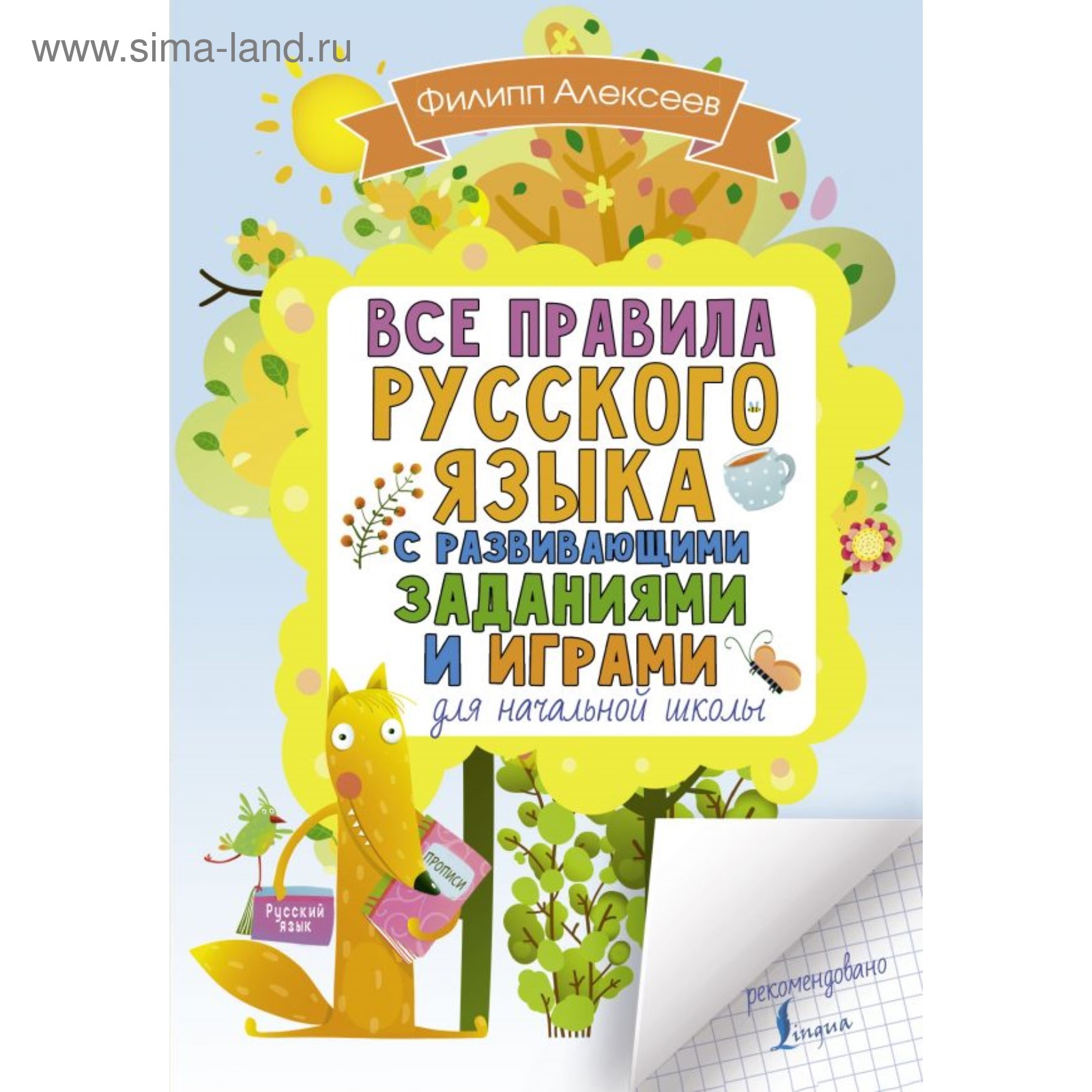 Игры русский язык для школьников. Игры русский язык для школьников. Игры русский язык для школьников. Настольные игры для начальной школы. Игры русский язык для школьников.