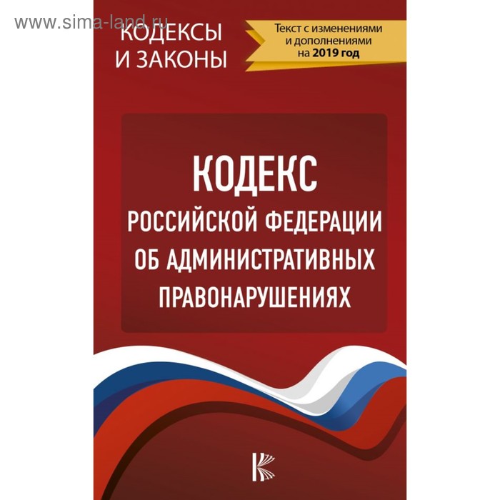 Внесены изменения в ст. 9.23. Кодекса Российской Федерации об административных п