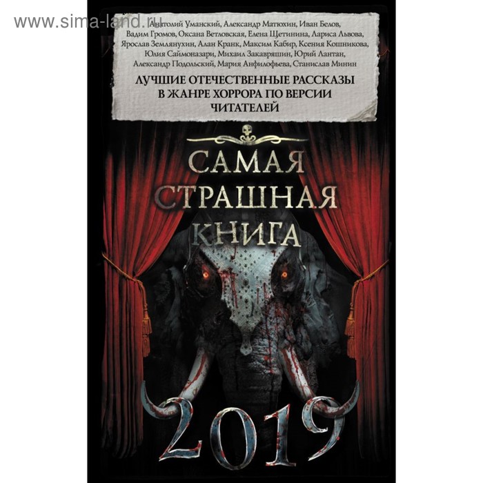 Книги 2019 читать