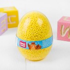 Шариковый пластилин крупнозернистый пастельные тона в яйце, жёлтый - Фото 1
