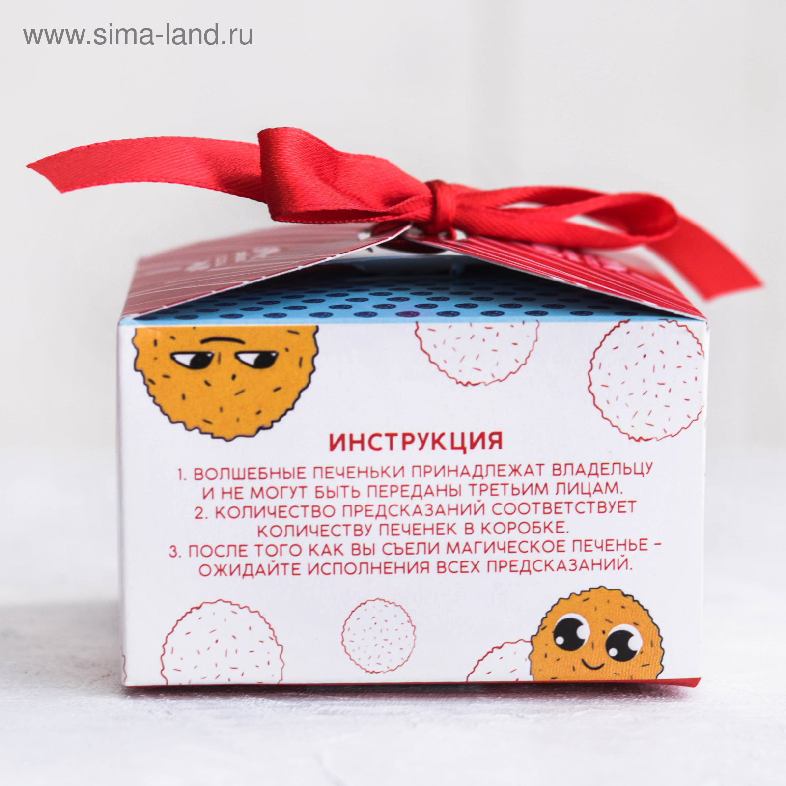 Бумажки с предсказаниями