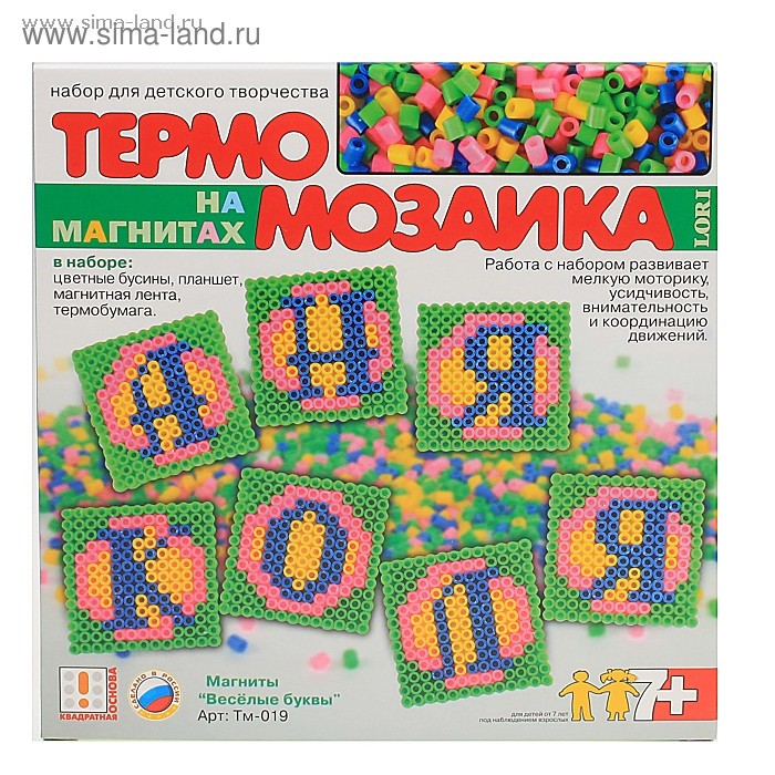 Термомозаика - фигурки на магнитах «Весёлые буквы» - Фото 1