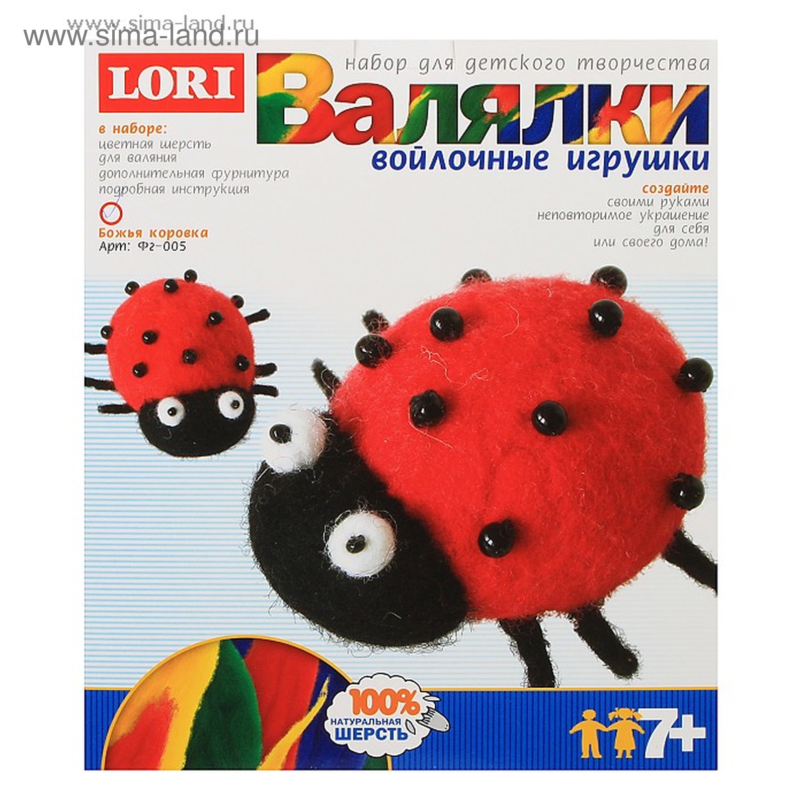 Войлочная игрушка 