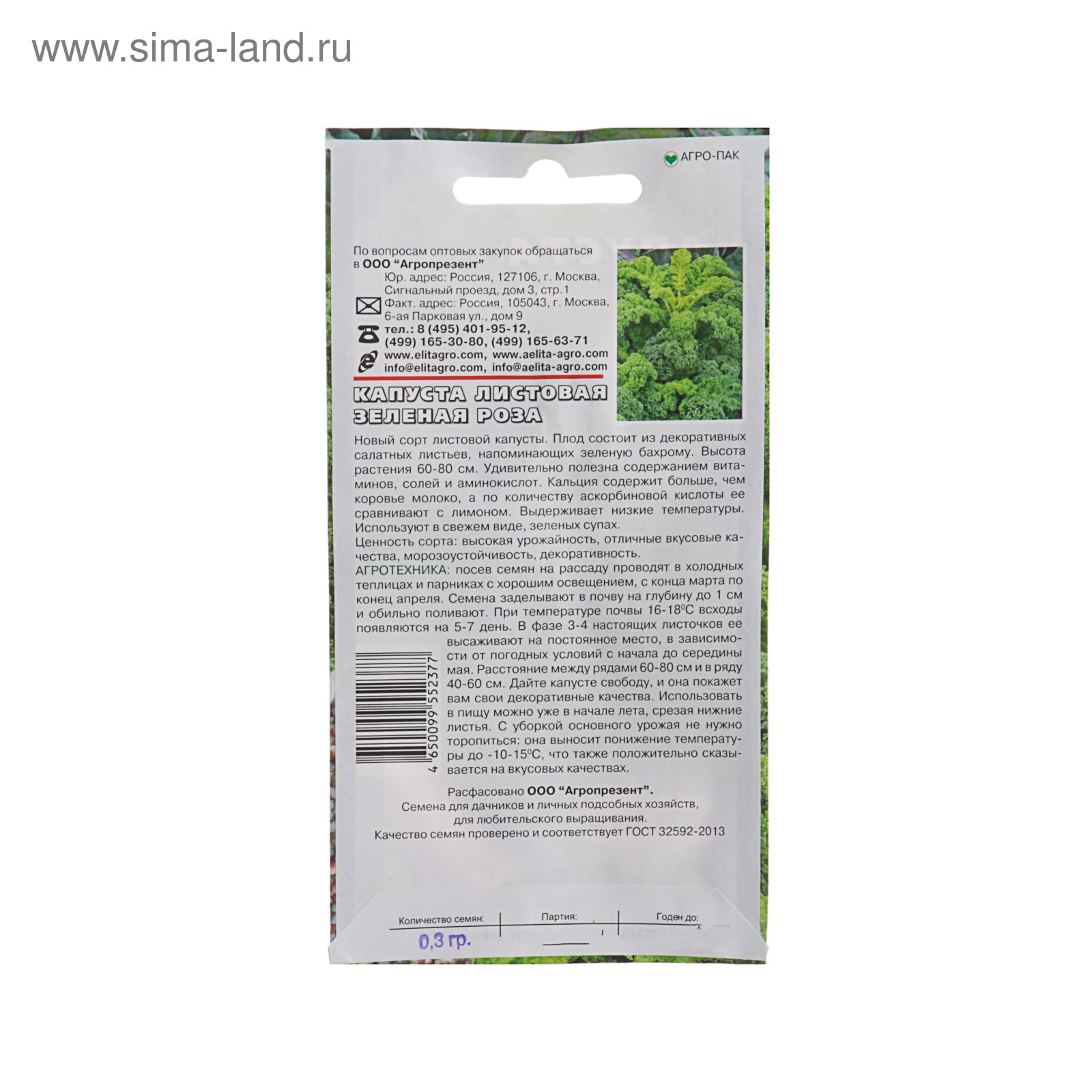 Купить Семена Перца Гогошари