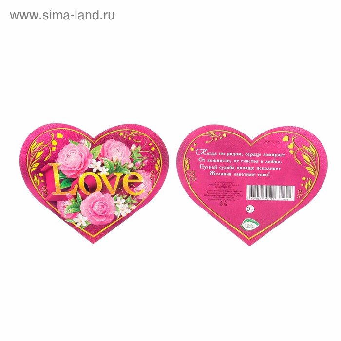 Открытка-валентинка "Love" три розы - Фото 1