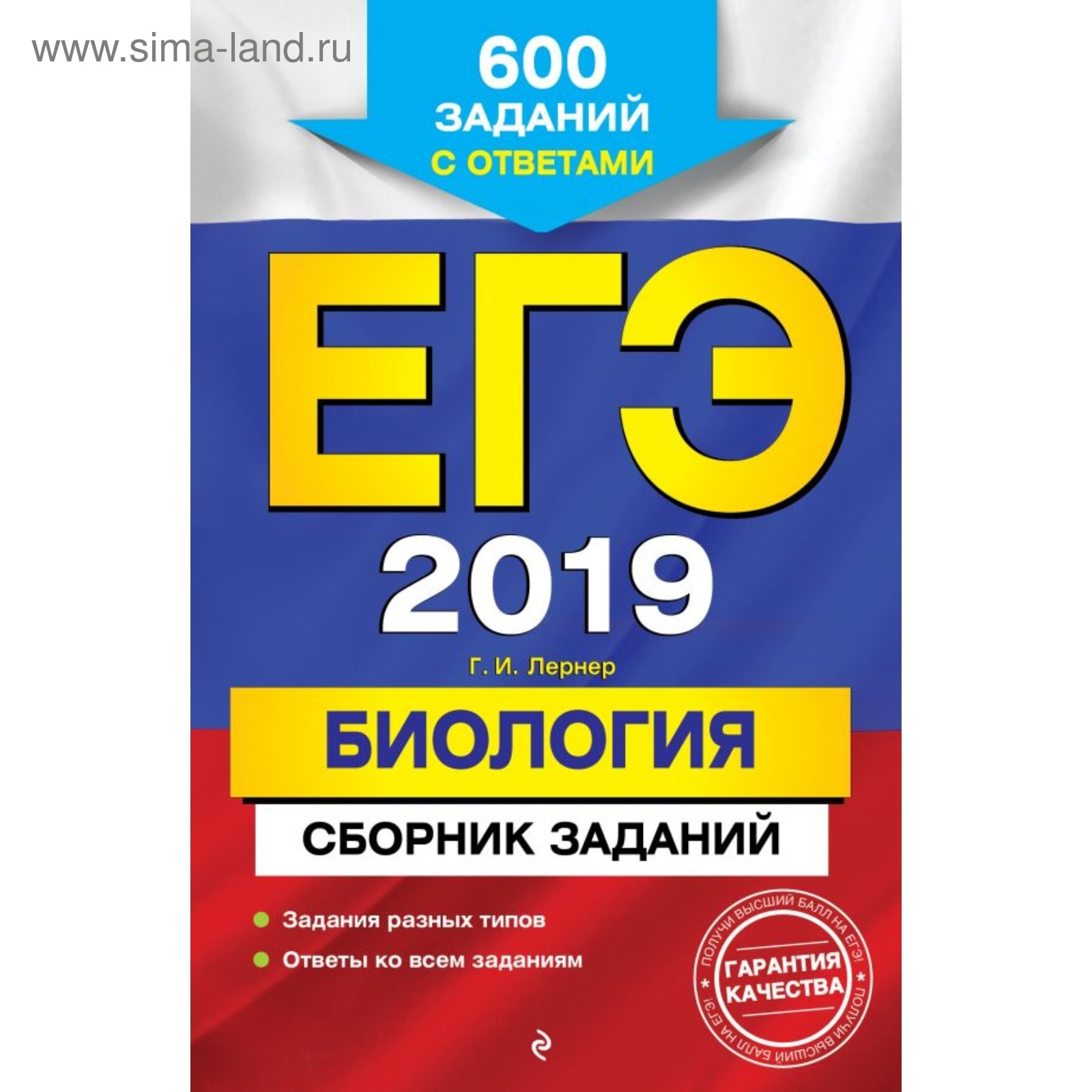 Биологии егэ 2019. Егэ по биологии 2018. Биологии егэ 2019. А. Биологии егэ 2019.