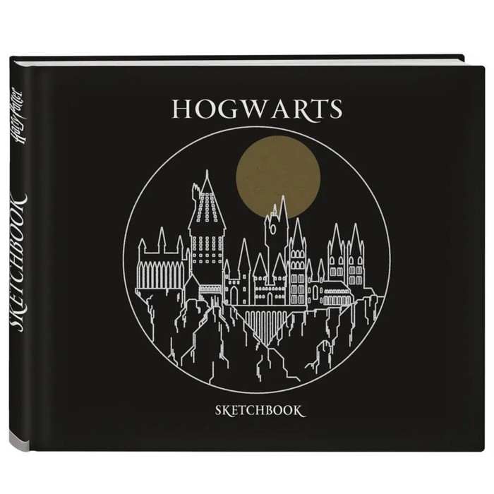 Скетчбук «Гарри Поттер. Хогвартс» - Фото 1