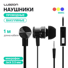 Наушники Luazon W-16, вакуумные, микрофон, плоский провод, кнопка ответа, МИКС 3589288