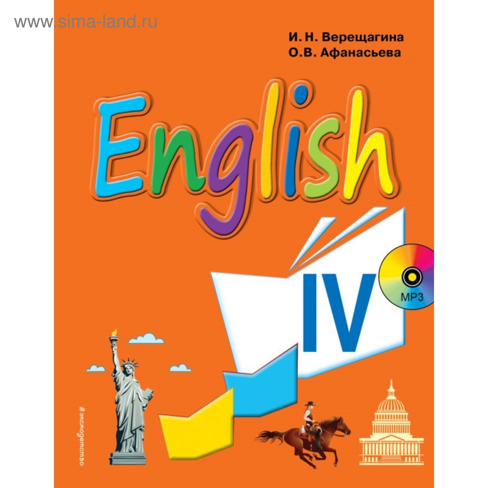 Английский язык. 4 класс. Учебник + компакт-диск MP3. Верещагина И. Н.,  Афанасьева О. В. (4094804) - Купить по цене от 1 051.00 руб. | Интернет  магазин SIMA-LAND.RU