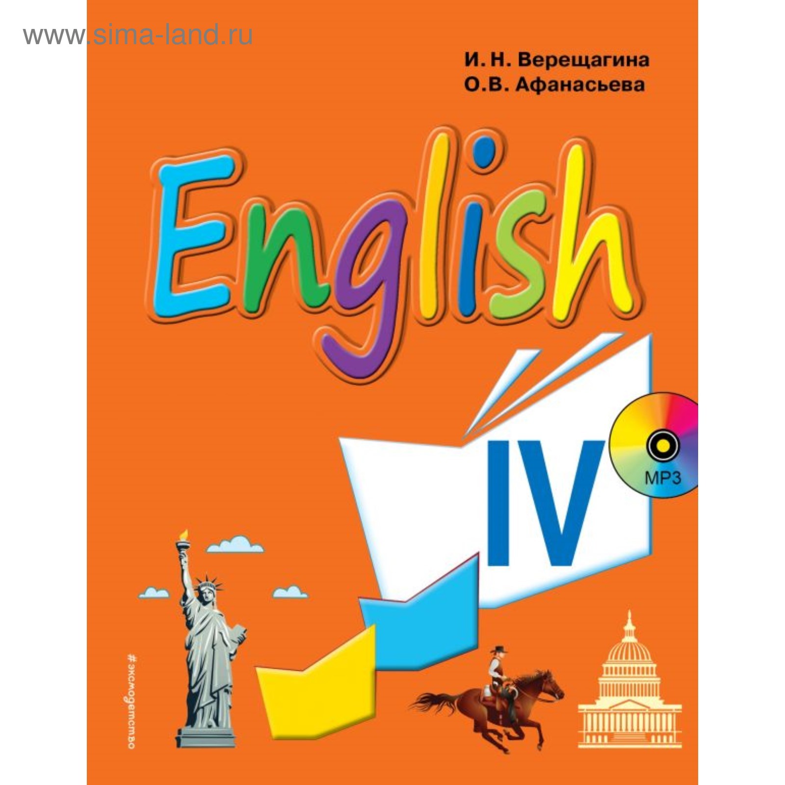 Английский Язык. 4 Класс. Учебник + Компакт-Диск MP3. Верещагина И.