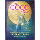 The Good Tarot. Всемирно известная колода добра и света. 78 карт и руководство. Барон-Рид К. - фото 298121699