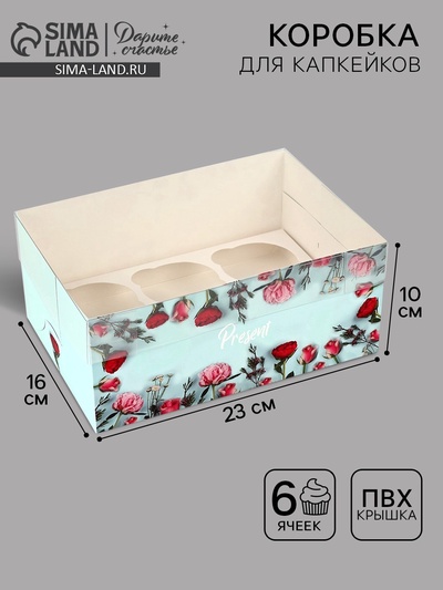 Коробка для капкейков, кондитерская упаковка, 6 ячеек Present, 23×16×10 см