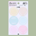 Наклейки для подарков и цветов, «Рамочки‒веточки», 9 х 16 см - Фото 1