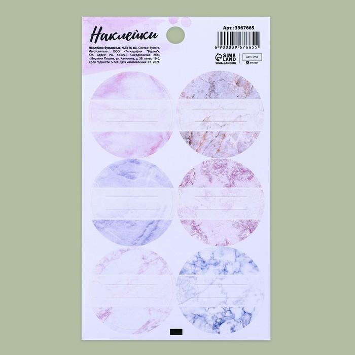 Наклейки для подарков и цветов, «Мрамор», 9 х 16 см - Фото 1