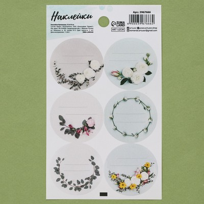 Наклейки для подарков и цветов, «Цветочная рамка», 9 х 16 см