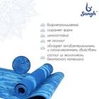 Коврик для йоги Sangh, 183×61×0,8 см, цвет синий - Фото 2