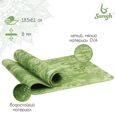 Коврик для йоги Sangh, 183×61×0,8 см, цвет зелёный