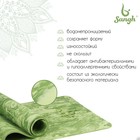 Коврик для йоги Sangh, 183×61×0,8 см, цвет зелёный - фото 9556325