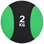 Медицинбол ONLYTOP, 2 кг, цвет зелёный - Фото 2