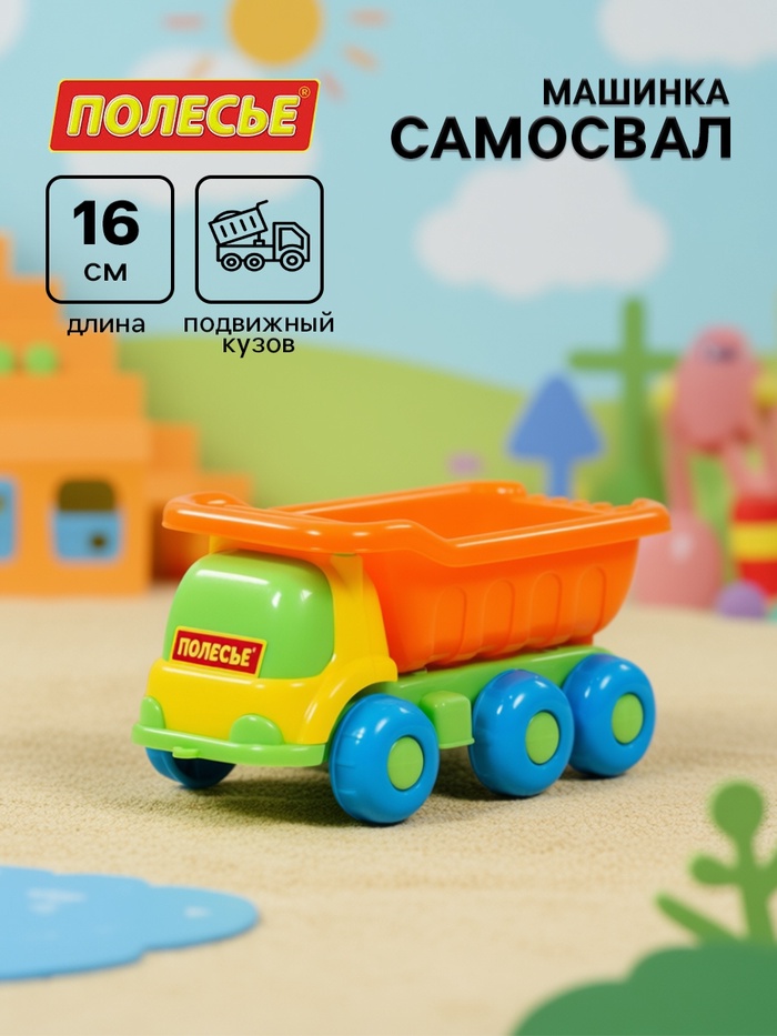 Автомобиль-самосвал «Яша» - Фото 1