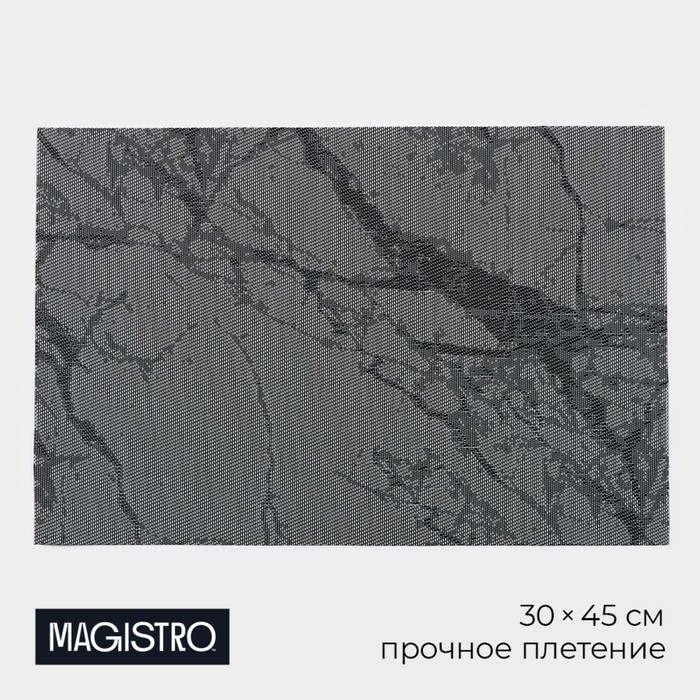 Салфетка сервировочная на стол Magistro «Мрамор», 45×30 см, цвет серый - Фото 1
