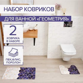Набор ковриков для ванной и туалета Доляна «Геометрия», 2 шт: 40×45, 45×75 см