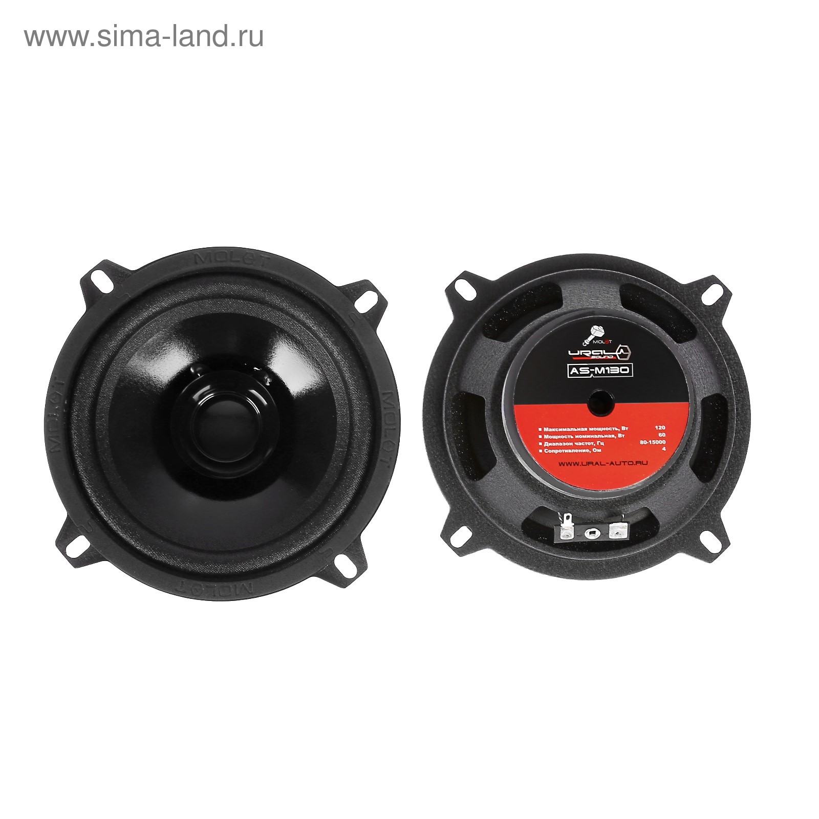 Урал молния 130. Урал ас 130. Мидбасы урал 13см. Урал молния ас-мл165. Урал ас 130.