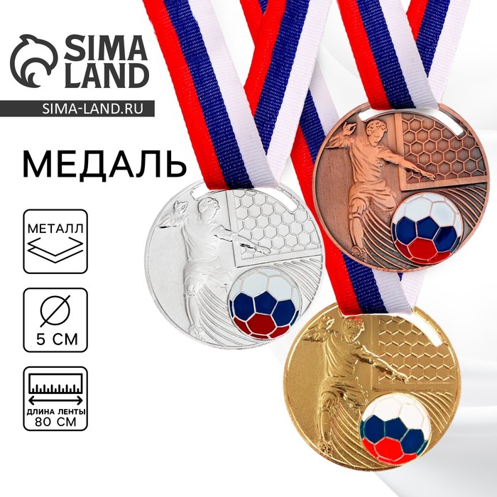 Медаль золото «Футбол», d=5 см, с лентой - Фото 1
