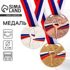 Медаль тематическая 140 «Гимнастика», d=. 5 см Цвет золото. С лентой - фото 8434697
