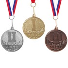 Медаль призовая 083, d= 3,5 см. 1 место. Цвет золото. С лентой - фото 318146544
