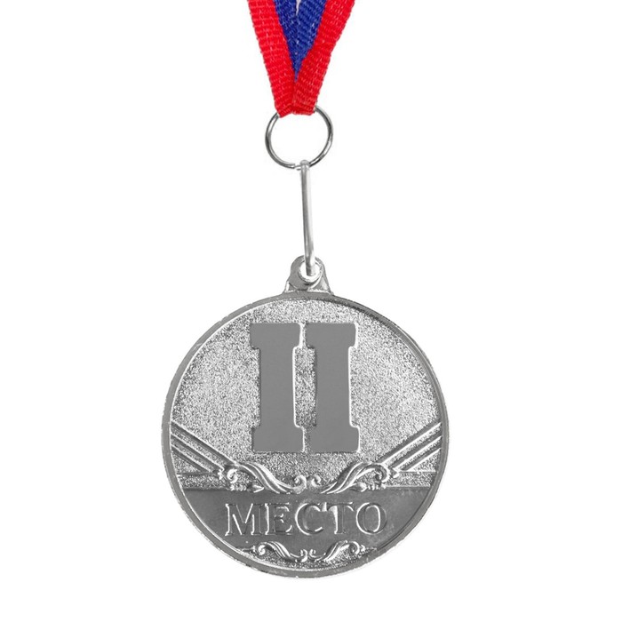 Медаль призовая 083 диам 3,5 см. 2 место. Цвет сер. С лентой - фото 1906968826