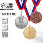 Медаль призовая бронза 083, d=3.5 см, 3 место, с лентой - фото 318146550