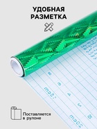Плёнка самоклеящаяся «Ромбы», голография, зелёная, 0.45×3 м, 30 мкм - Фото 2
