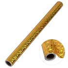 Плёнка самоклеящаяся, голография, золотая, 0.45×3 м, 30 мкм «Круги» 3221768 - фото 8841425