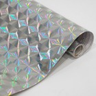 Пленка самоклеящаяся «Мишура», голография, серебристая, 0.45×3 м, 3 мкм - Фото 1