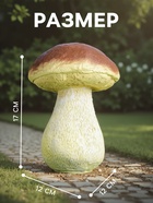 Садовая фигура из полистоуна «Гриб белый один малый», 17×12×12 см - Фото 2