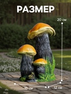Садовая фигура из полистоуна «Грибы», 15×12×20 см - Фото 8