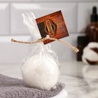 Бомбочка для ванны из персидской соли "Добропаровъ" с эфирным маслом ванили, 110 г - фото 8761382