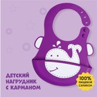 Нагрудник для кормления «Китёнок» силиконовый с карманом, цвет фиолетовый 3591836 - фото 8761399