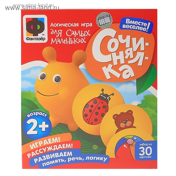 Развивающая логическая игра "Сочинялка", 30 карточек - Фото 1