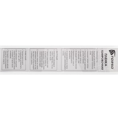 Тонировочная плёнка для автомобиля TORSO, 50×300 см, 15%