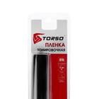 Тонировочная плёнка для автомобиля TORSO 75×300 см, 15% - фото 9410365